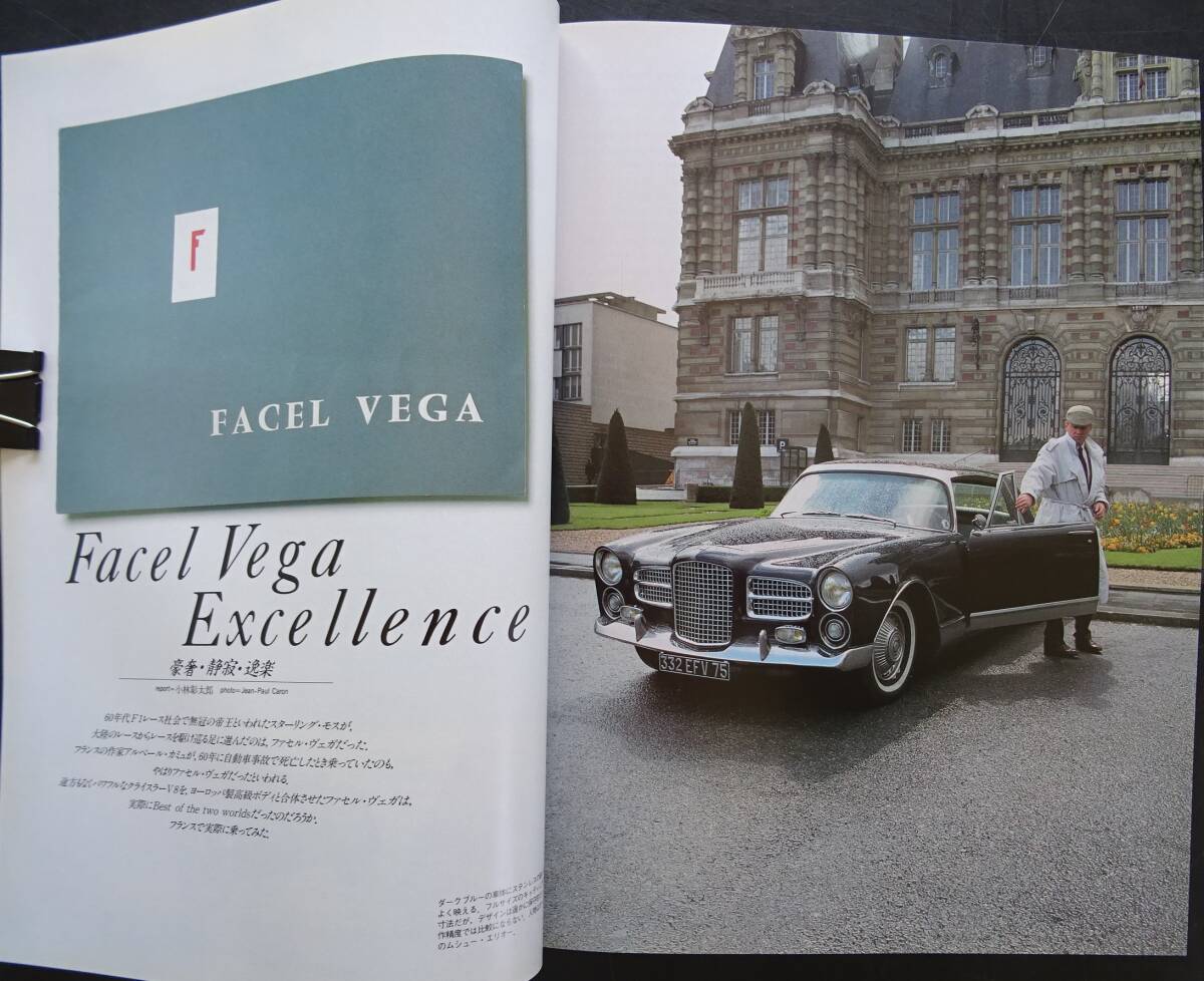 1990年8月発行　スパーCG　06　「特集　フランス車の粋」178頁 　送料他300円当方負担_画像5