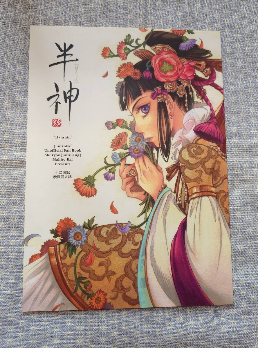  б/у журнал узкого круга литераторов половина бог sake сумасшествие 10 2 страна регистрация 
