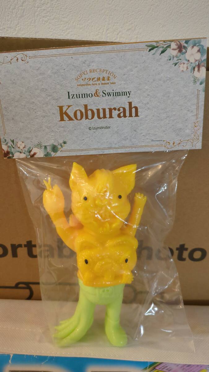 Koburah izumonster swimmydesignlab ソフビ披露宴(即決有 Koburah izumonster swimmydesignlab ソフビ披露宴(即決有