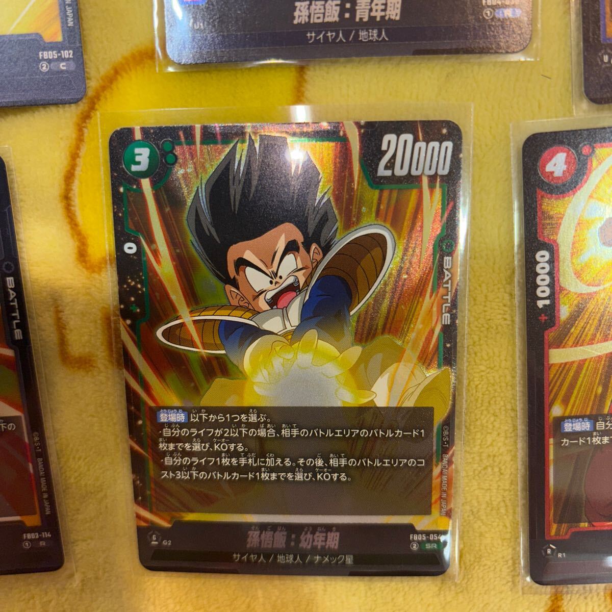 ドラゴンボール 孫悟飯:幼年期 SR 孫悟飯:青年期 R 孫悟飯:GT R ドラゴンボール 孫悟飯:幼年期 SR 孫悟飯:青年期 R 孫悟飯:GT R
