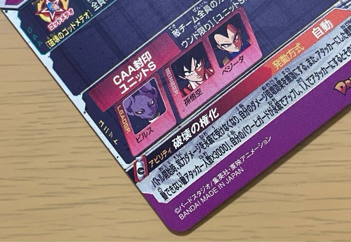 PSA10 Dragon Ball Bm1-Sec2 Lc Beerus | eBay