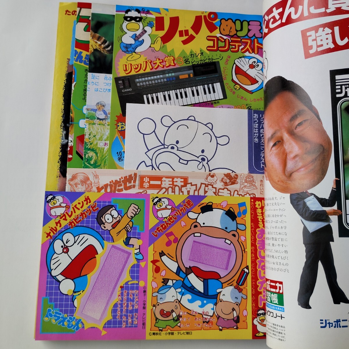 Yahoo!オークション - 小学一年生 1988/1989年 小学館 4冊セット