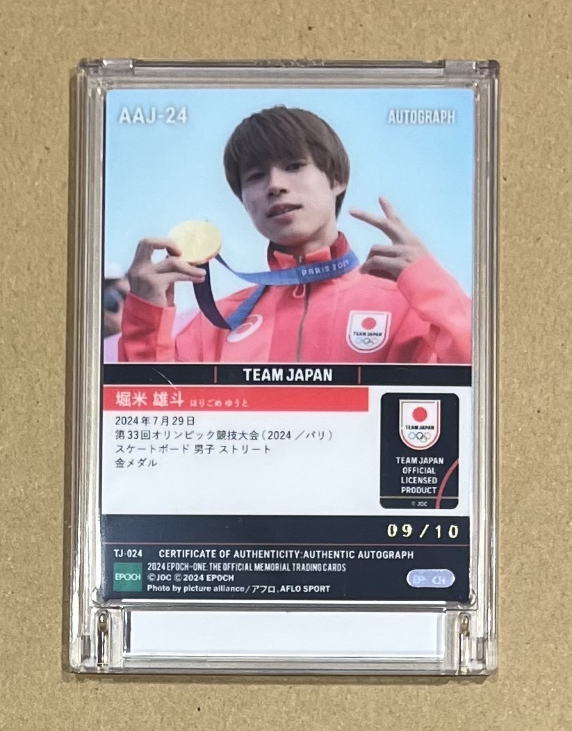 BBMスポーツトレーディングカード INFINITY 2024シゲキックス