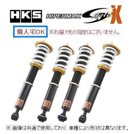Hunza G SADIESWIMLLICKHAKI 関税送料込 個人宅OK HKS ハイパーマックス Sスタイル X 車高調 レクサス IS