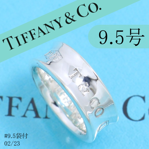 ティファニー TIFFANY 9.5号 ナロー リング 定番 良品 0223 ティファニー TIFFANY 9.5号 ナロー リング 良品 0223 袋付き