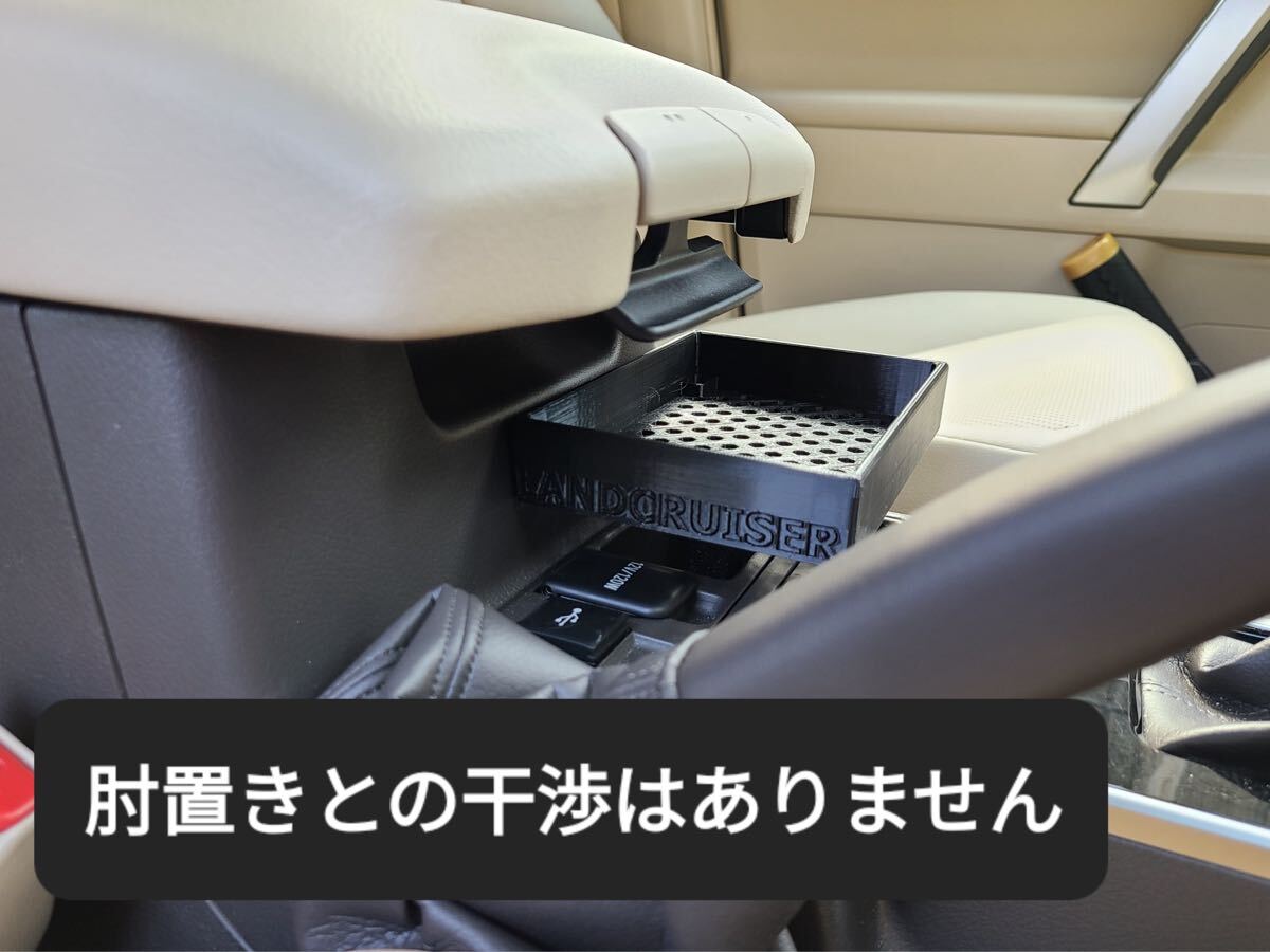 NEW！ランドクルーザープラド 150后期 小物置き小?橫 センターテーブル