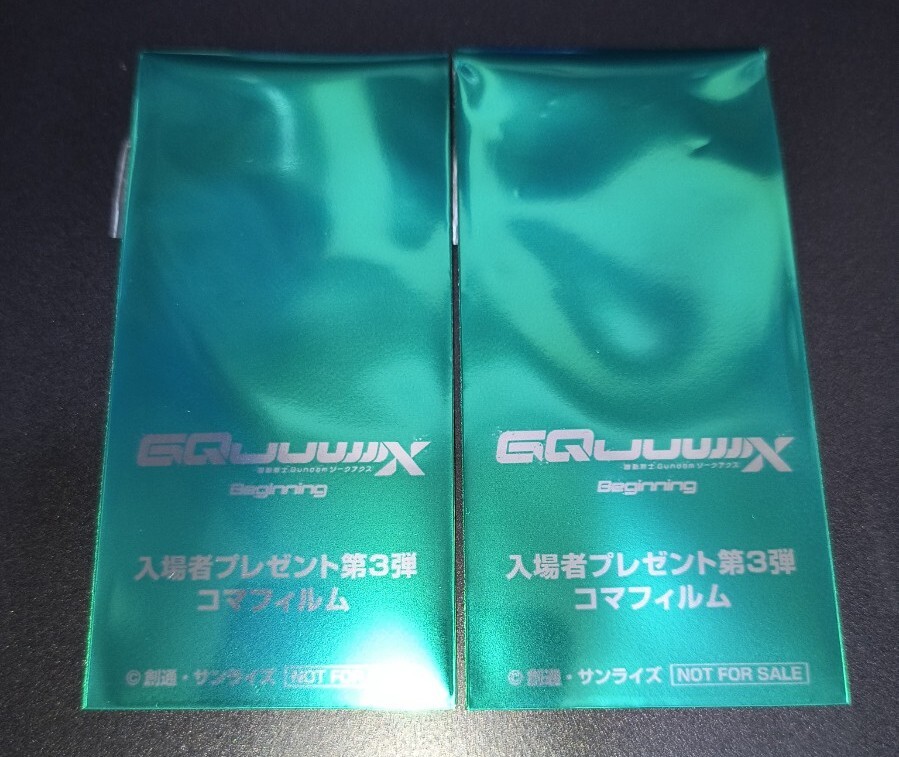 ガンダムGQuuuuuuX ジークアクス 映画 入場者特典 第3弾 コマ ガンダムGQuuuuuuX ジークアクス 映画 入場者特典 第3弾 コマ