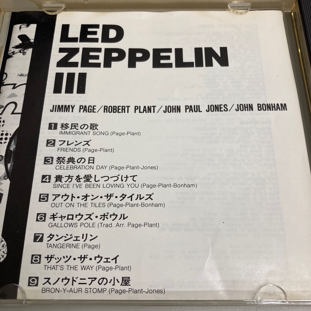 Led Zeppelin - Led Zeppelin III