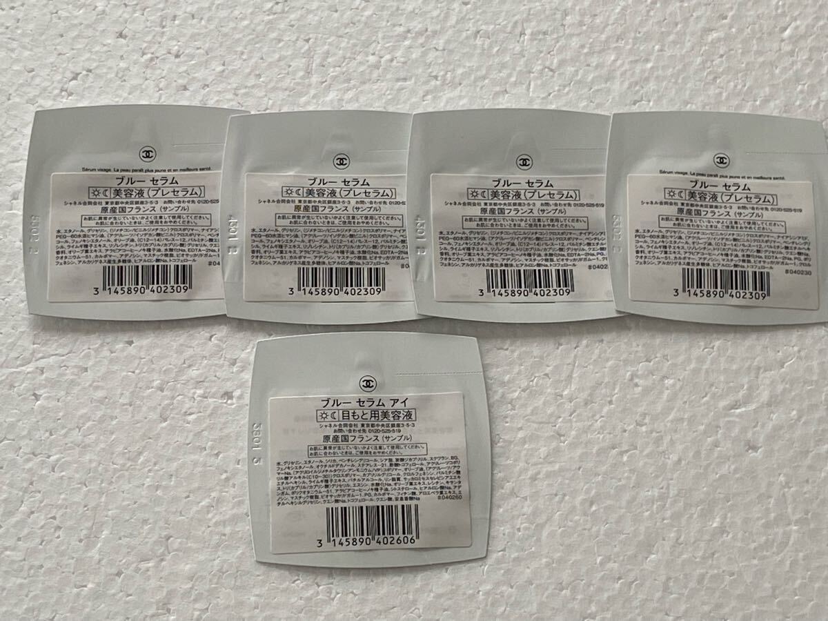 CHANEL シャネル　BLUE SERUM（美容液）　BLUE SERUM EYE（目もと用美容液）　サンプル