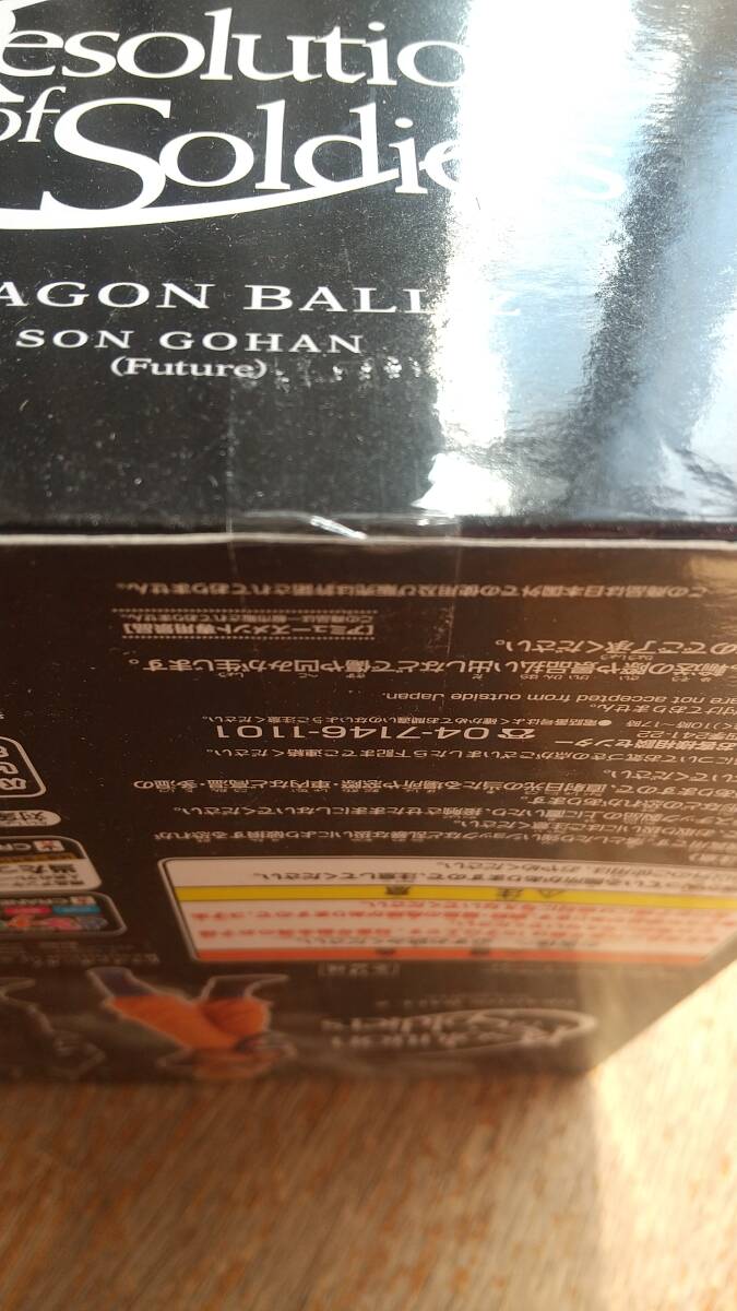 バンプレスト ドラゴンボールZ Resolution of Soldiers vol.6 孫悟飯(プライズ)