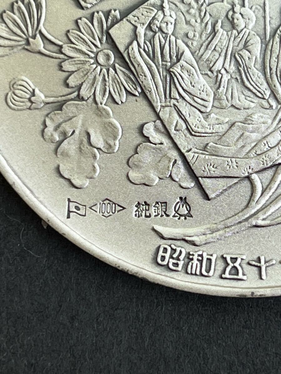 昭和51年 天皇陛下御在位50年記念メダル 純銀製 松本徽章工業 昭和51年 天皇陛下御在位50年記念メダル 純銀製 松本徽章工業