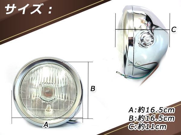 モンキー/エイプ/GN125/NS50F/CB50 レンズ徑 130mm ヘッドライト CL400 CB400