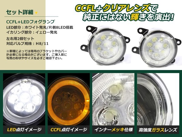 16 полосный LED CCFL желтый икаринг есть противотуманая фара единица левый правый установленный позже противотуманые фары для переключатель есть реле поводок Elgrand E52 поздняя версия 