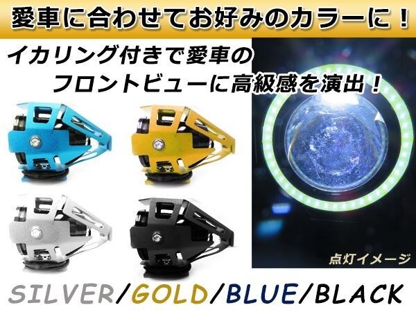 砲弾型バイク用 CREE制 高輝度U7チップ LED ヘッドライト/フォグ 金 イカリング付 Hi/Low 15w 1200ml ストロボ機(jī)能付 取付金具付 2個(gè)