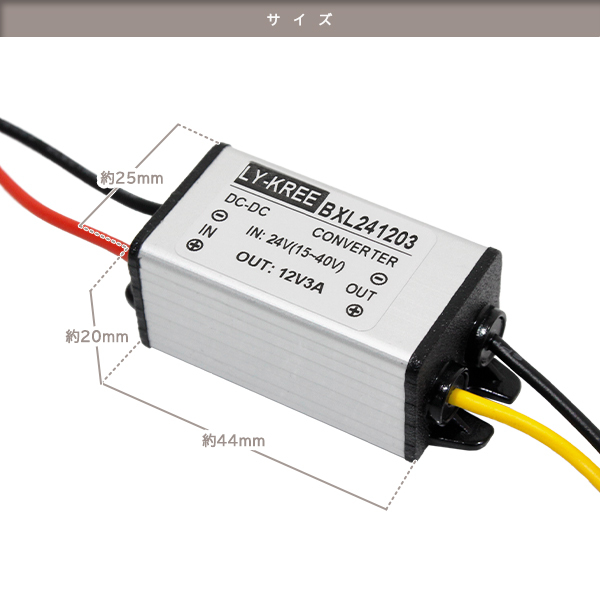 ю 【メール便】DC-DC コンバーター [ 24V ]→[ 12V 3A ] 1個 デコデコ ユニット ドラレコ レーダー探知機 電圧変換 変圧 変換 降圧変換