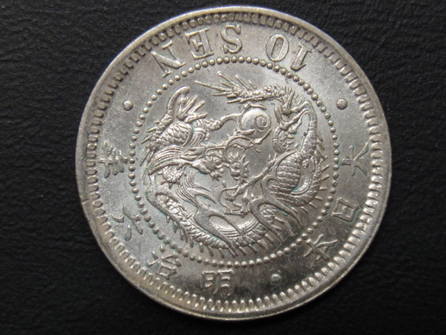 ☆竜10銭銀貨 明治6年 中期Ⅰa 欠桐蕾枝(10銭)|売買されたオークション情報、Yahoo!オークション(旧ヤフオク!) の商品情報をアーカイブ公開 - オークファン(aucfan.com) ☆竜10銭銀貨 明治6年 中期Ⅰa 欠桐蕾枝(10銭)|売買されたオークション情報、Yahoo!オークション(旧ヤフオク!) の商品情報をアーカイブ公開 - オークファン(aucfan.com)