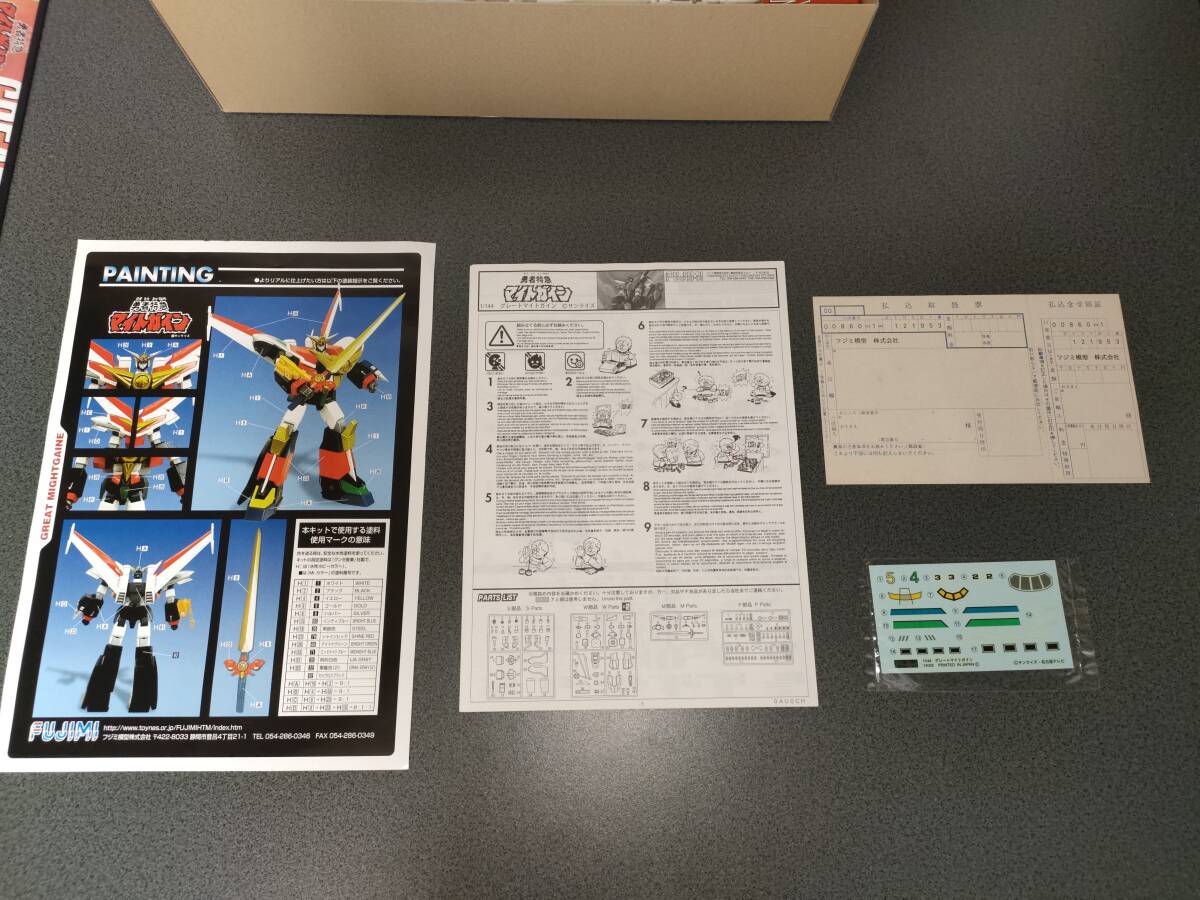 フジミ 1/144 勇者特急マイトガイン グレートマイトガイン 未組立_画像6