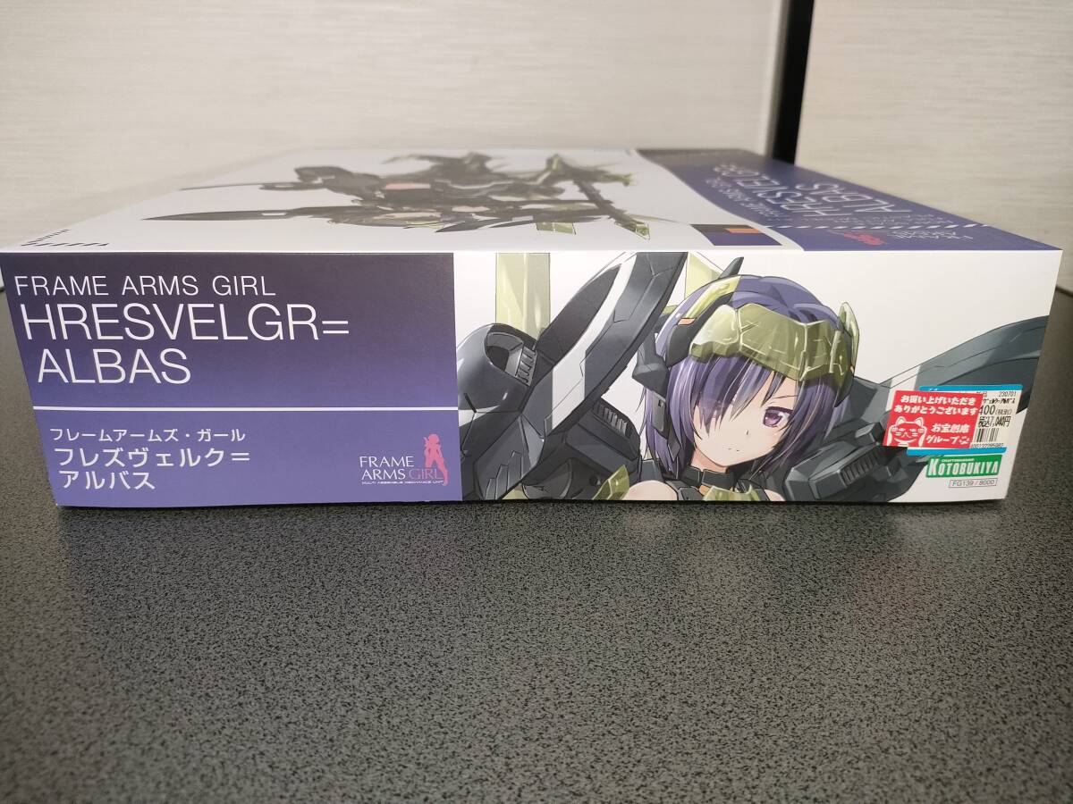 コトブキヤ フレームアームズ・ガール フレズヴェルク=アルバス 未組立_画像4