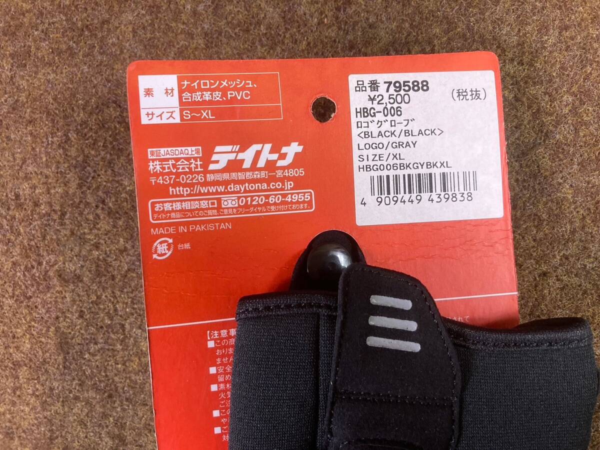 60*棚は　未開封　デイトナ HBG-006 ロゴグローブ②　XLサイズ　BK/BK　GY　バイク　手袋　250212