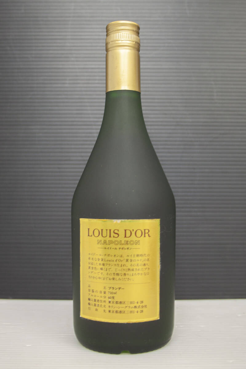 未開栓 古酒 LOUIS SOR ルイドール ナポレオン 40％ 700ml 