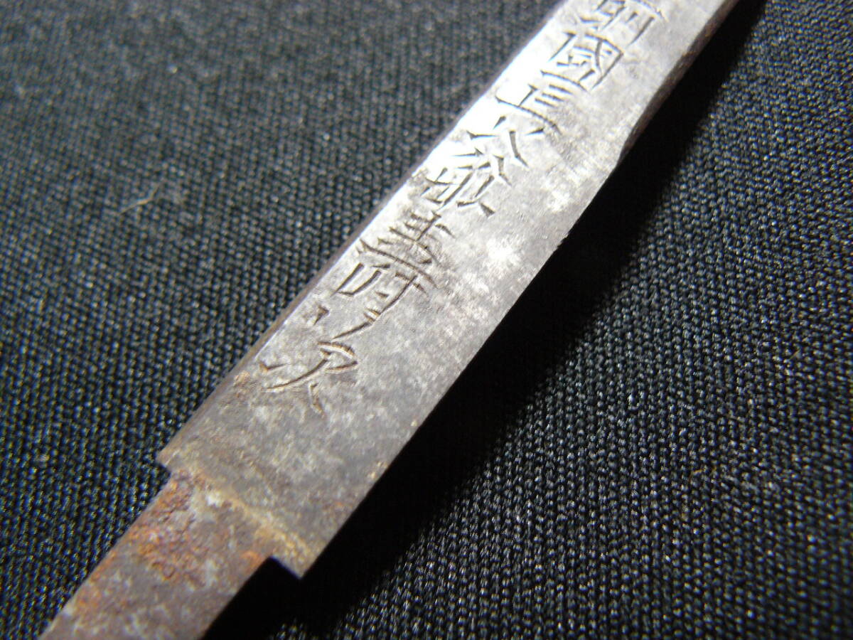 旧家蔵出し品 うぶ品 穂先 小柄 小刀 『備前國長船壽次』 在銘 旧家蔵出し品 うぶ品 穂先 小柄 小刀 『備前國長船壽次』 在銘