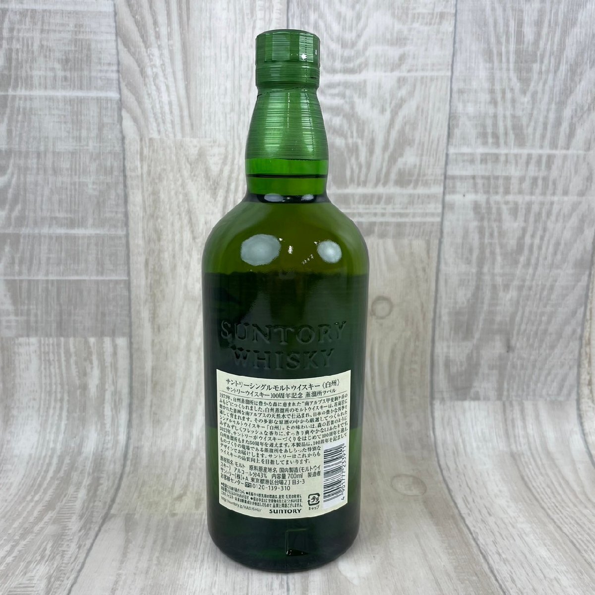 サントリー 白州 NV 43% 100周年記念 蒸留所 ラベル 700ml 箱付