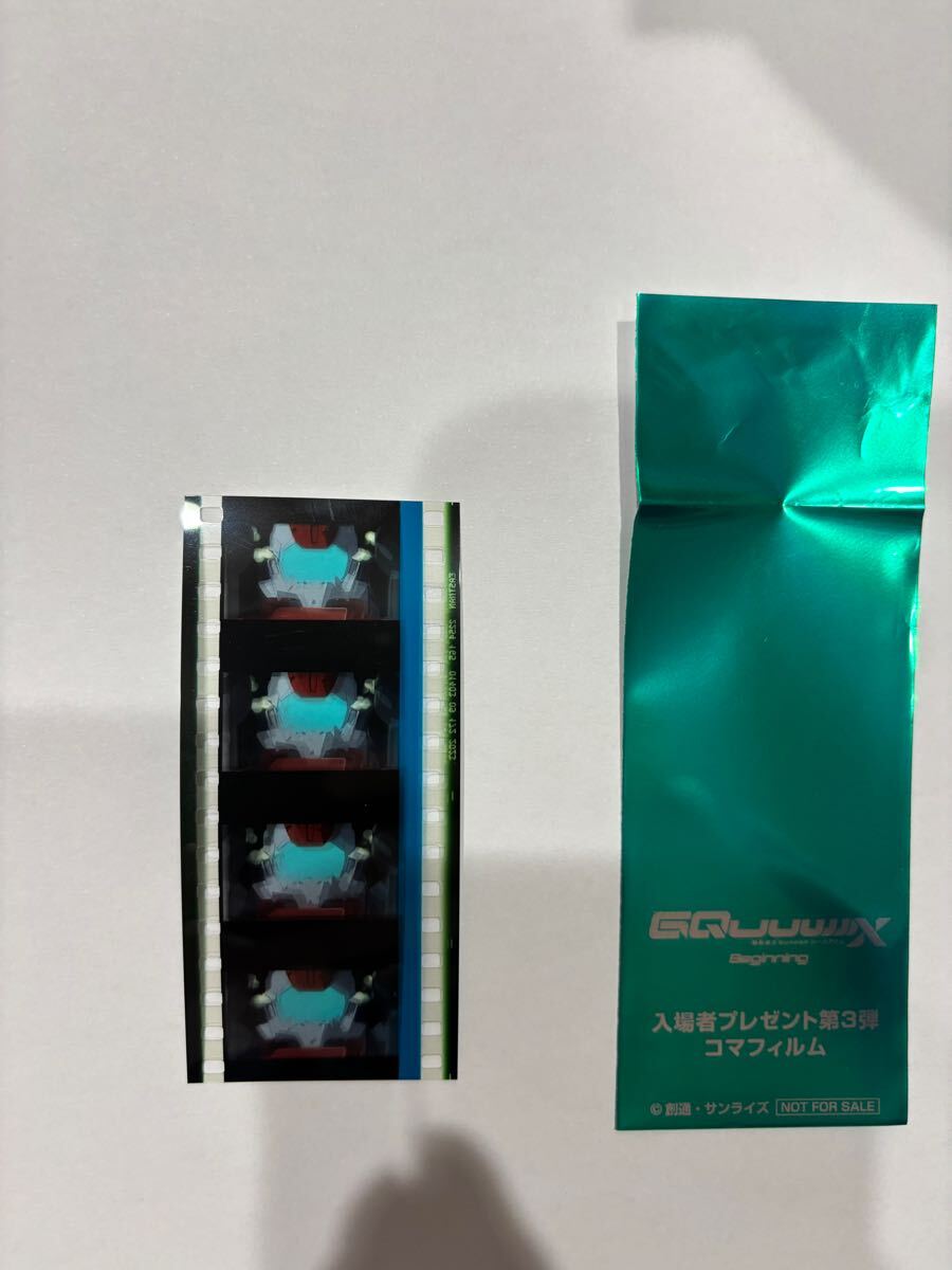 ガンダム ジークアクス コマフィルム 映画 入場特典 ガン ガンダム ジークアクス コマフィルム 映画 入場特典 ガン