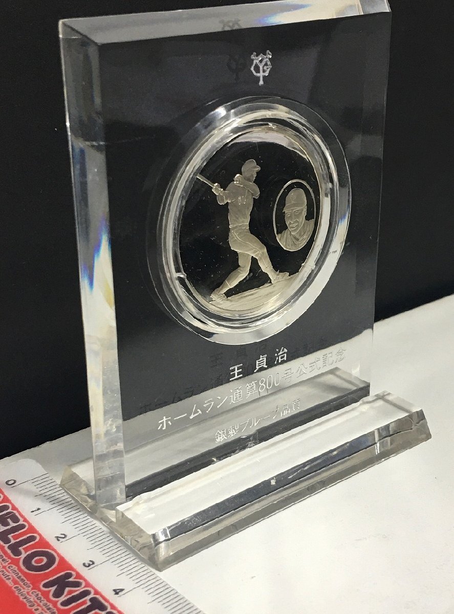 王貞治ホームラン 通算800号公式記念 プルーフ銀メダル 王貞治ホームラン 通算800号公式記念 プルーフ銀メダル