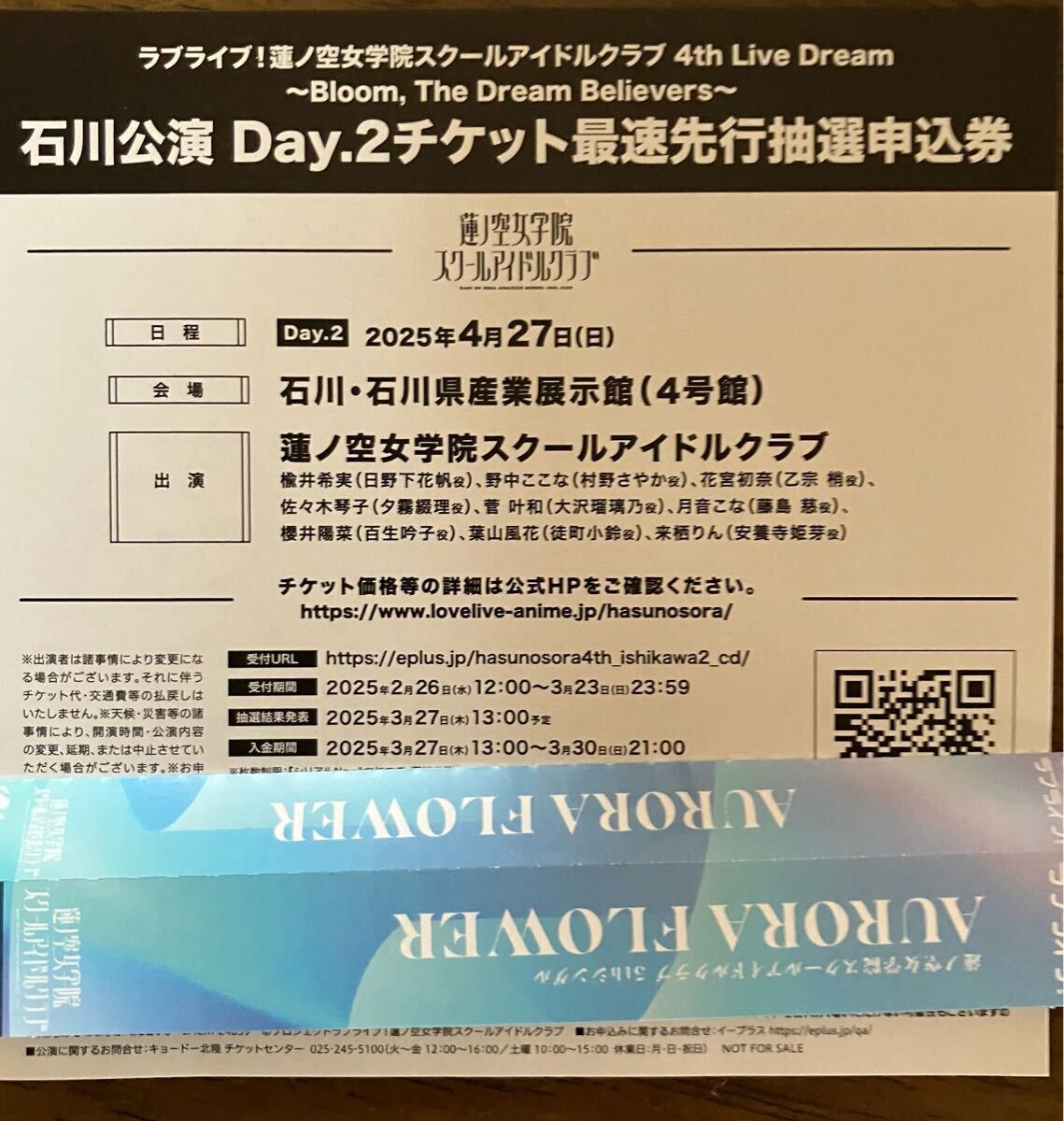 定番人気,新品定番人気,新品 ラブライブ!チケット最速先行抽選申込券シリアルコード その他 定番人気,新品定番人気,新品 ラブライブ!チケット最速先行抽選申込券シリアルコード その他