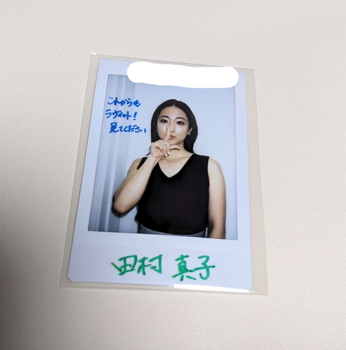 田村真子 アナウンサー サイン入り チェキ(フィルム)|売買され 田村真子 アナウンサー サイン入り チェキ(フィルム)|売買され