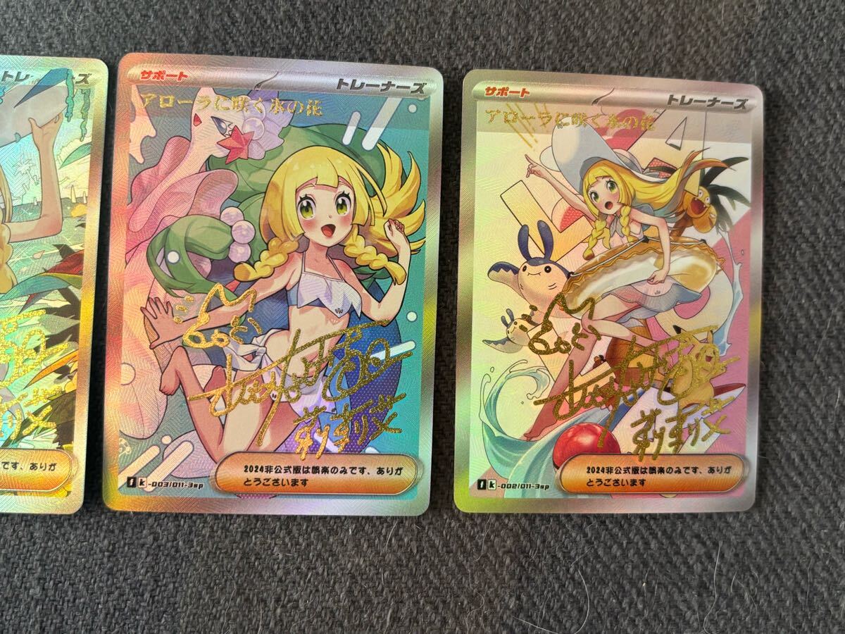ポケモンカード サポートSR リーリエ 水着 ファンアート ACG ポケモンカード サポートSR リーリエ 水着 ファンアート ACG