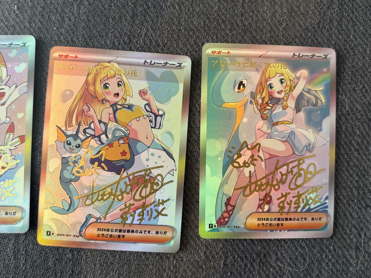 ポケモンカード サポートSR リーリエ セット2 ファンアート ポケモンカード サポートSR リーリエ セット2 ファンアート
