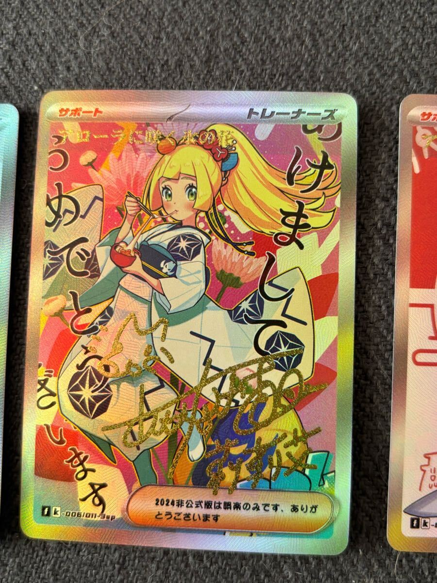 ポケモンカード サポートSR リーリエ セット3 ファンアート ポケモンカード サポートSR リーリエ セット3 ファンアート
