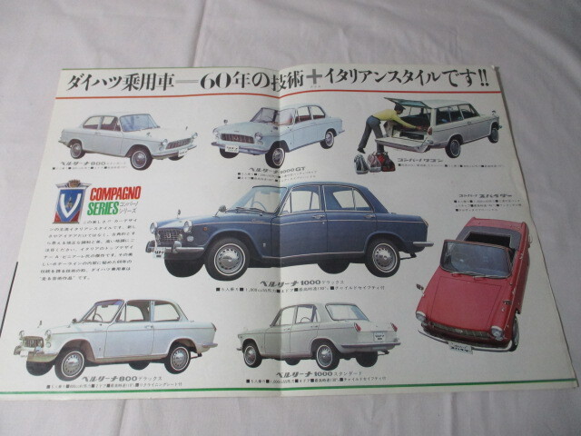 [38][ каталог Daihatsu обобщенный темно синий pa-no high line Hijet ]