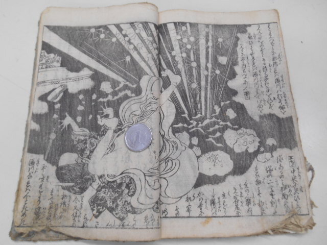快淫水好伝 初編 1冊 春画 艶本 浮世絵 木版 版本 江戸末期 和本 快淫水好伝 初編 1冊 春画 艶本 浮世絵 木版 版本 江戸末期 和本