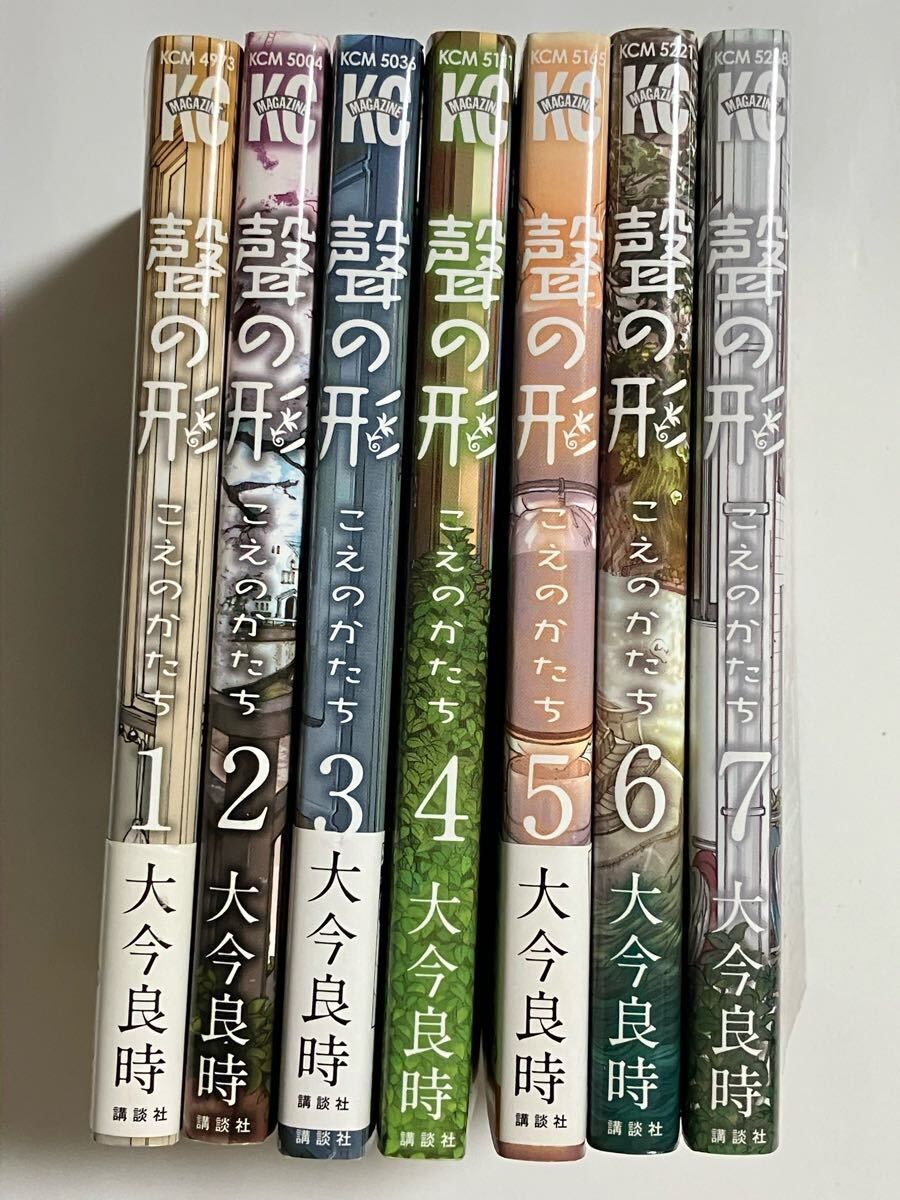 Yahoo!オークション - 全巻初版 聲の形 大今良時 講談社 こえの Yahoo!オークション - 全巻初版 聲の形 大今良時 講談社 こえの