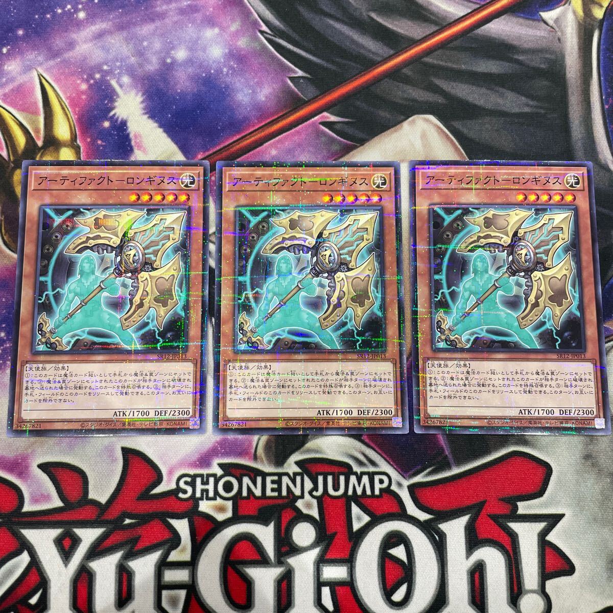 遊戯王 アーティファクト ロンギヌス SR12-JP013 ノーマル 遊戯王 アーティファクト ロンギヌス SR12-JP013 ノーマル