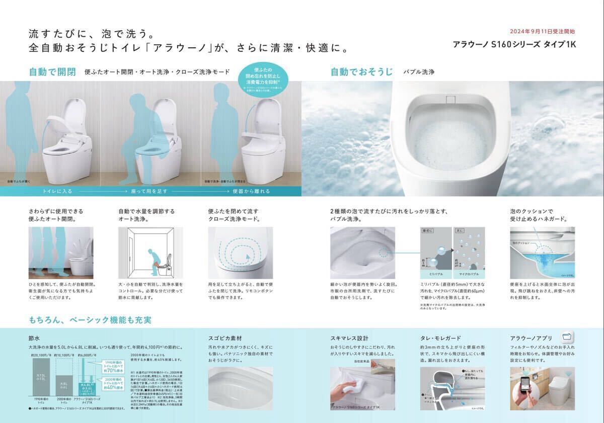 Yahoo!オークション - 未使用 新商品パナソニック アラウーノ Yahoo!オークション - 未使用 新商品パナソニック アラウーノ