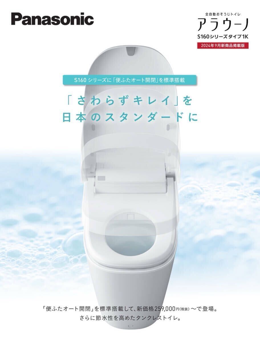 Yahoo!オークション - 未使用 新商品パナソニック アラウーノ Yahoo!オークション - 未使用 新商品パナソニック アラウーノ