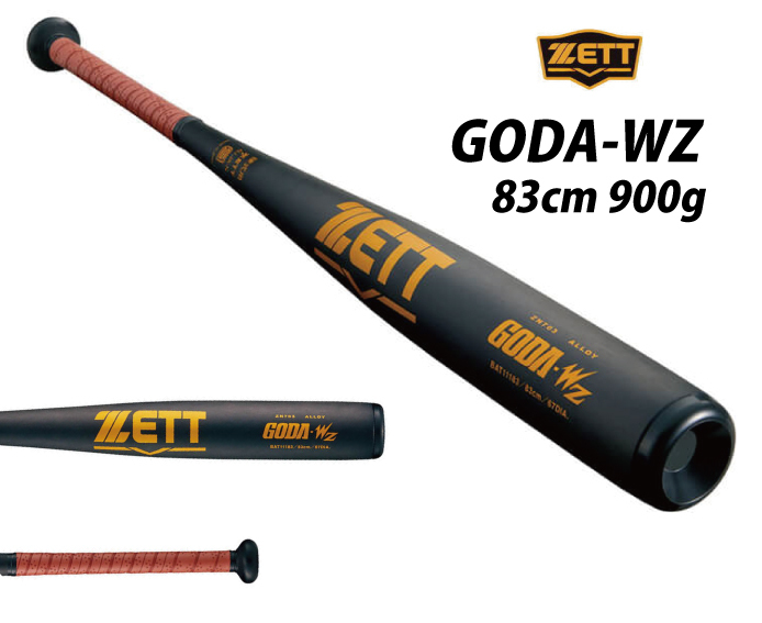 新品即決＆即納！ZETTゼット・硬式金属製バット「GODA-WZ」83cm900g／ミドルバランス／BAT11183