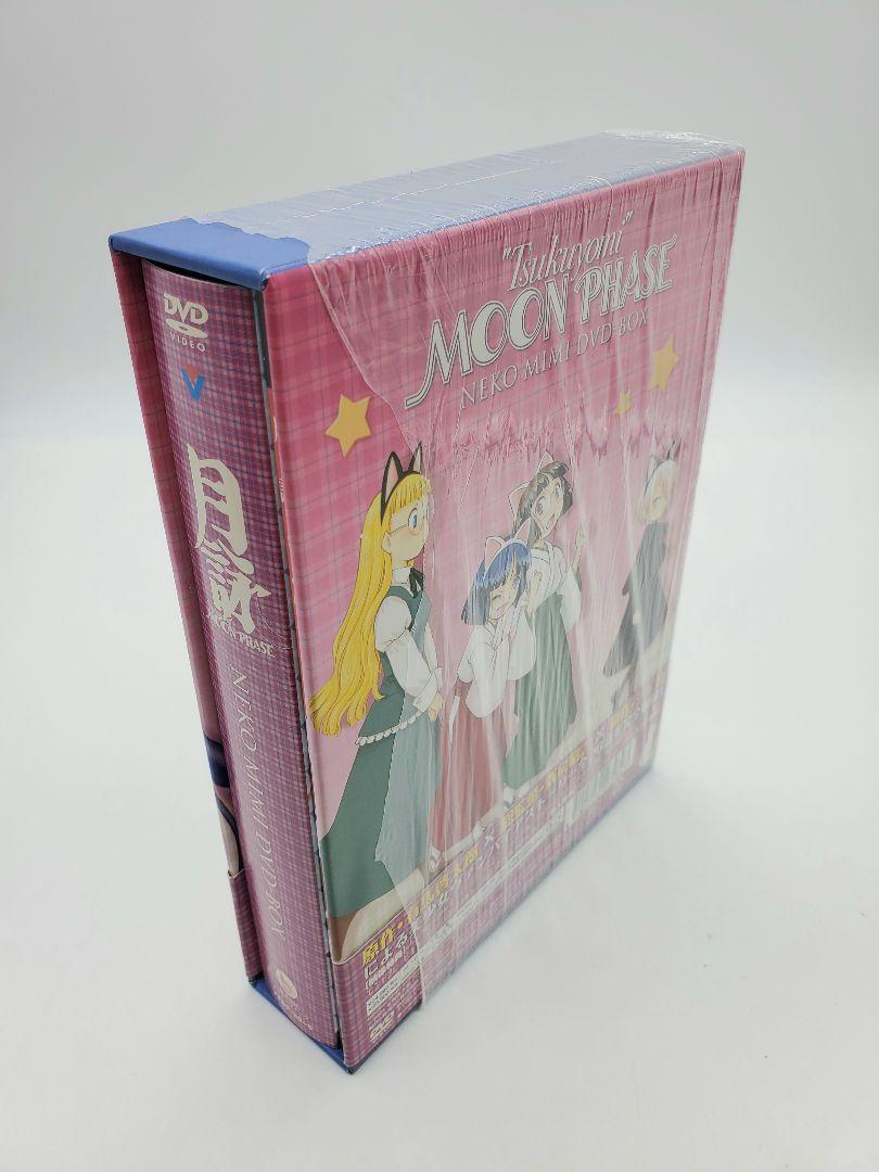 月詠-MOON PHASE-Neko Mimi DVD-BOX〈初回生産限定・… Amazon.co.jp: 「月詠-MOON PHASE-」BEST COLLECTION「全部