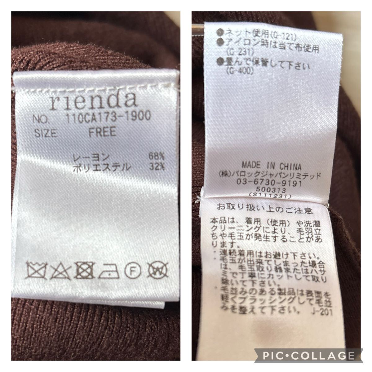 リエンダ フリーサイズ ダークブラウン 長袖 ニットロングワンピース ベルト付き rienda 長袖ワンピース スリット こげ茶 クルーネック 夏