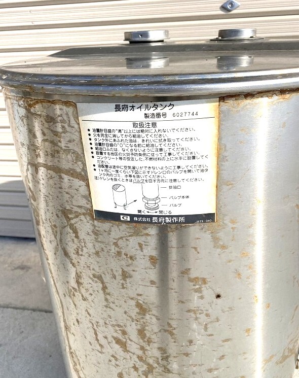 C2 福岡発 長府製作所 ステンレス灯油タンク 約82L 中古 灯油 C2 福岡発 長府製作所 ステンレス灯油タンク 約82L 中古 灯油