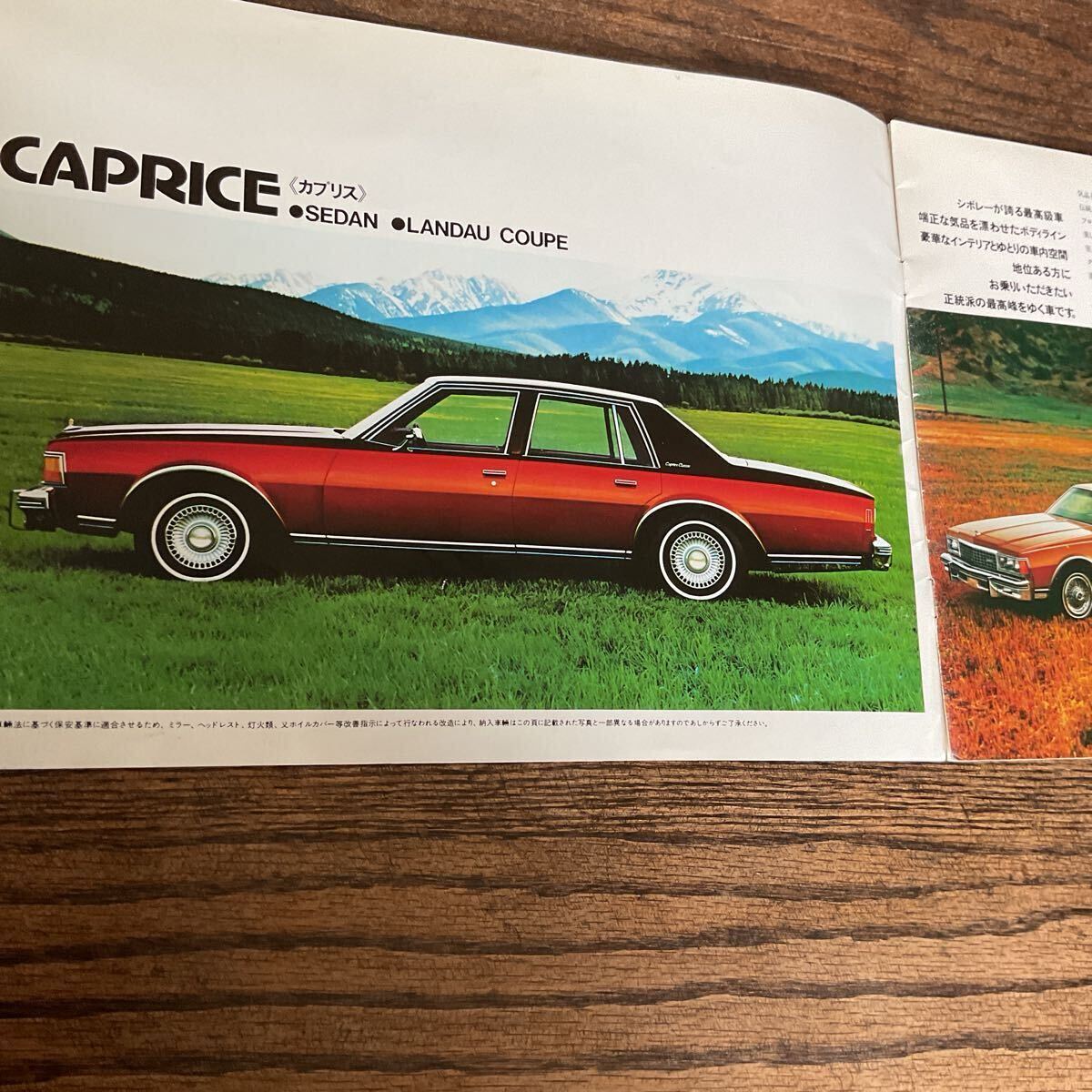  старый машина каталог CHEVROLET Chevrolet Caprice Monte Carlo malibu Classic no-ba custom Camaro mon The . глициния . авто 1978 год каталог 