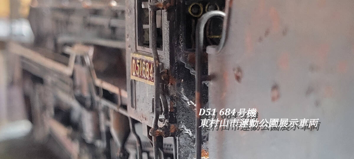 ファッションの 1/50 徹底改修 - Yahoo!オークション D51 東村山運動 654号機 鉄道