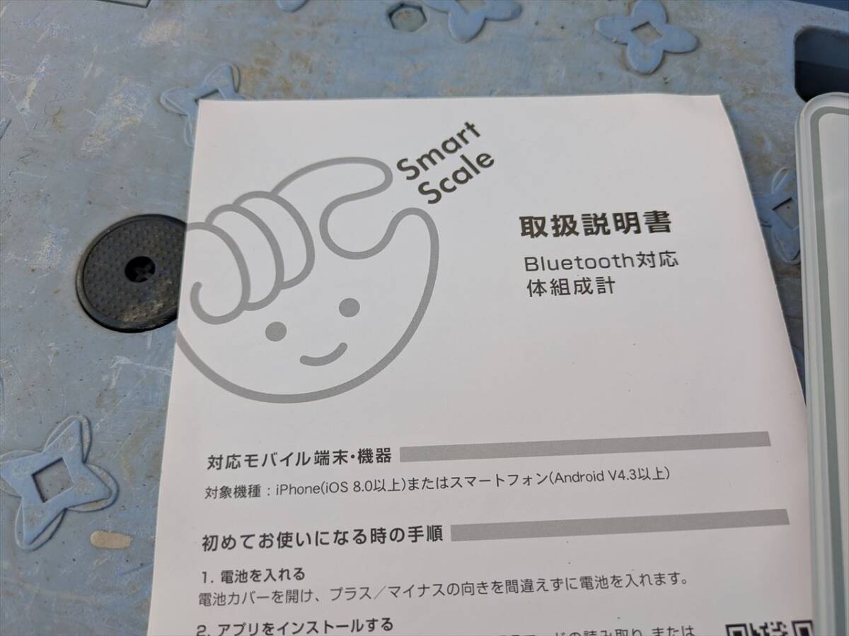 未使用品　體組成計(jì)　Smart Scale チョコザップ　10115718-45706