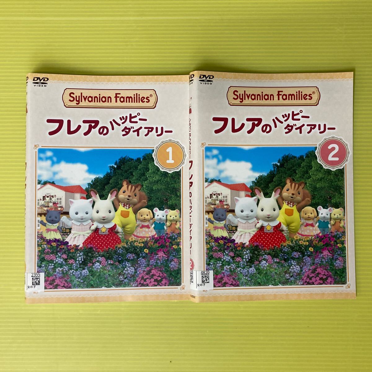 フレアのハッピーダイアリー 2巻全巻セット 管理番号12095 DVD シルバニアファミリー レンタル落ち アニメ