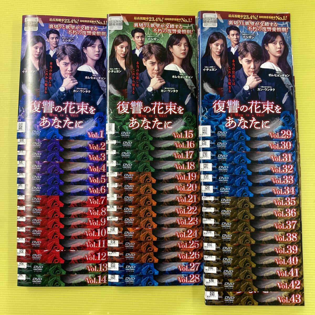 復讐の花束をあなたに 43巻全巻セット 管理番号31019 DVD 復讐の花束をあなたに 43巻全巻セット 管理番号31019 DVD