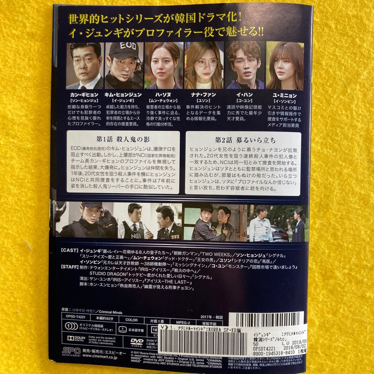 クリミナル・マインド:KOREA 16巻全巻セット 管理番号31055 DVD レンタル落ち 韓国ドラマ イ・ジュンギ コ・ユン イ・ソンビン クリミナル・マインド:KOREA 16巻全巻セット 管理番号31055 DVD レンタル落ち 韓国ドラマ イ・ジュンギ コ・ユン イ・ソンビン