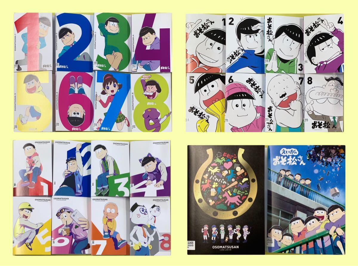 おそ松さん 第3期 全巻セット DVD レンタル落ち 全8巻 おそ松さん シーズン1・2・3 各8巻 劇場版など 2巻 全26巻